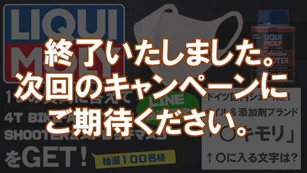 LIQUI MOLY | 高性能モーターオイル「リキモリオイル」正規日本代理店