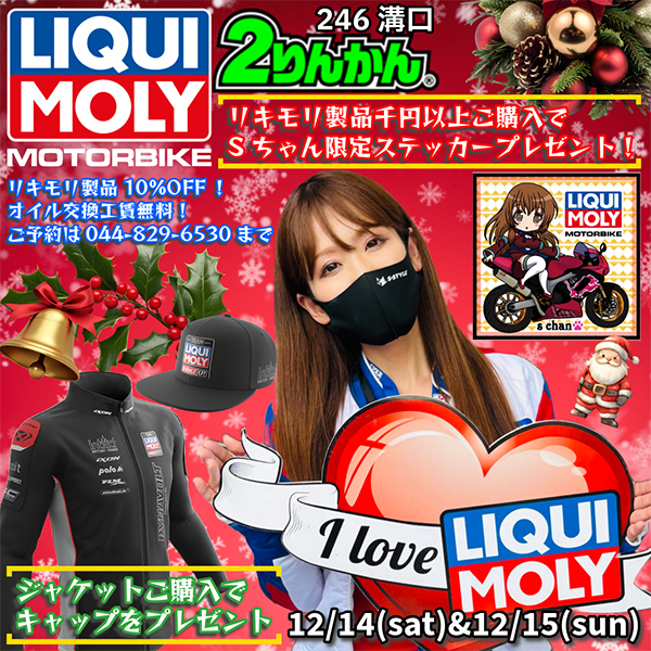 LIQUI MOLY IMPACT