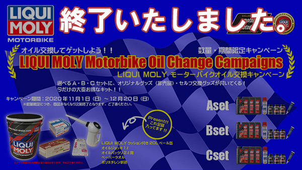 LIQUI MOLY | 高性能モーターオイル「リキモリオイル」正規日本代理店